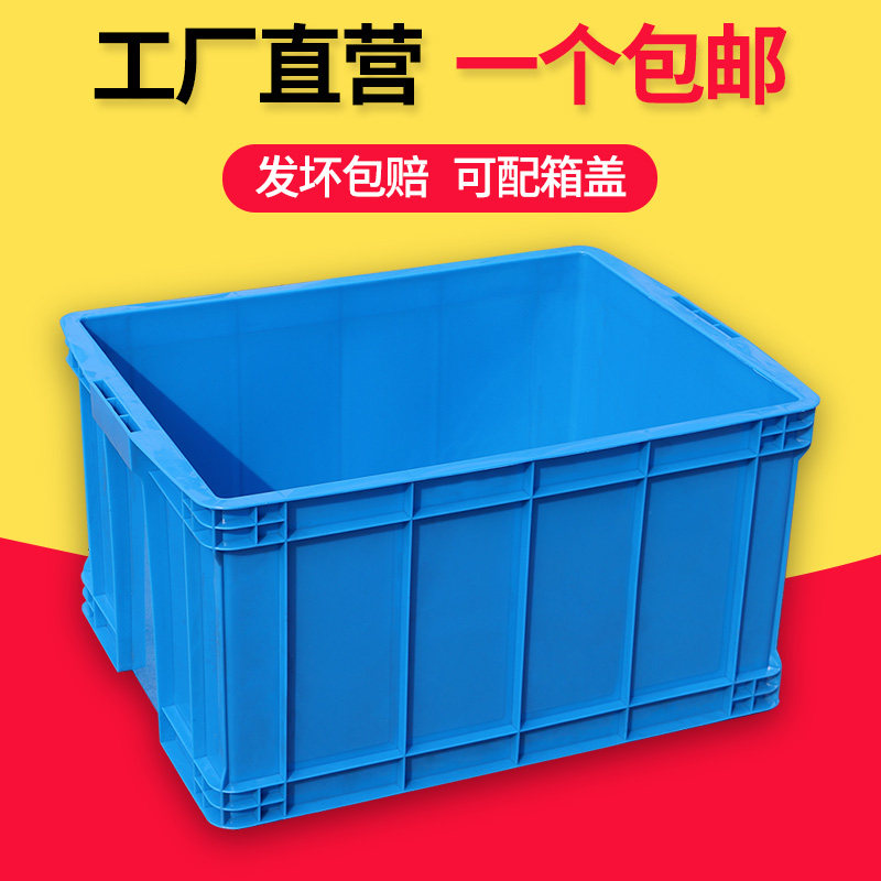 特大号塑料筐周转箱长方形工业加厚物流箱子带盖储物收纳盒胶框子
