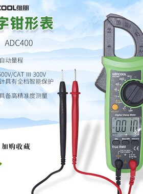 高精度维朋数字钳形表ADC400钳型万用表直流钳流表智能万能表