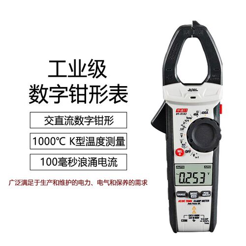 华盛昌DT-9180H-9181H-9182工业级数字钳形表 电流电压测试表