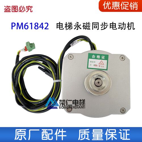 康力电梯门机马达 PM61842/81842/61855/81855 永磁同步电动机