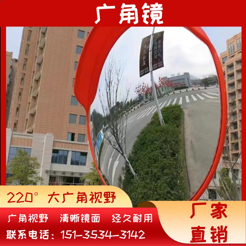 上海室外交通广角镜 80cm道路广角镜 凸球面镜 转角弯镜 凹凸镜防