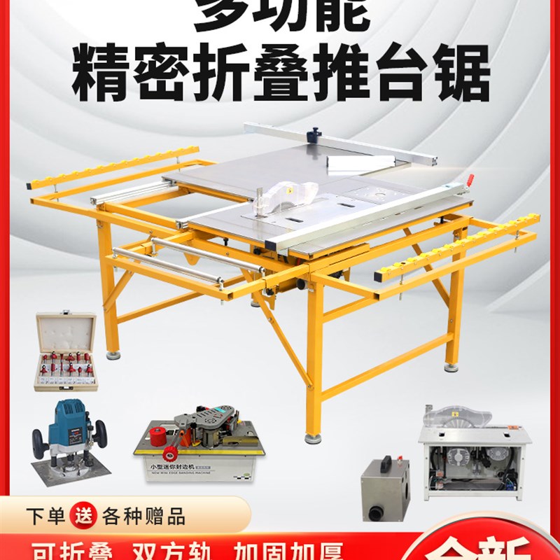 木工台锯多功能一体机无尘子母锯专用工作台精密推台锯折叠锯台
