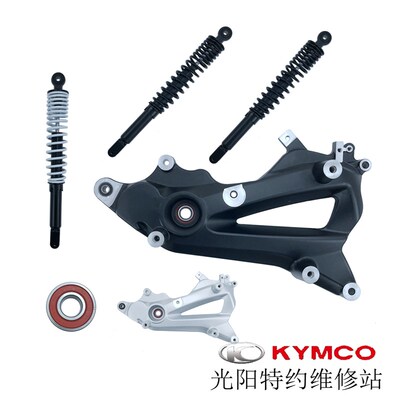 光阳原厂动丽G150 CK150T-15后减震避震器平叉支架轴承