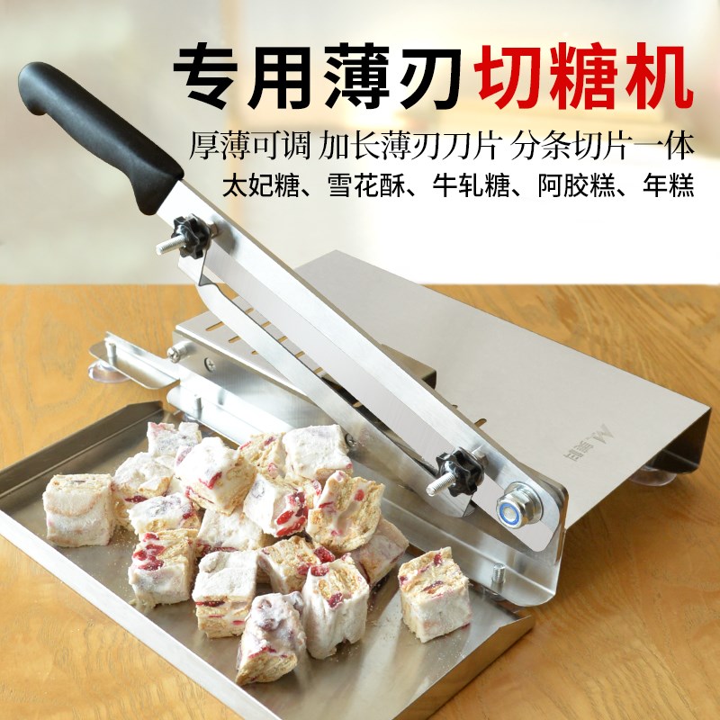 切糖神器铡糖铡刀太妃糖切刀阿胶糕切片机牛轧糖切糖机年糕家用刀