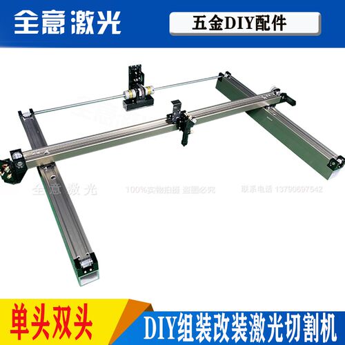 激光机DIY1390配件模组装五金内外滑导轨切割机雕刻精准五金配件