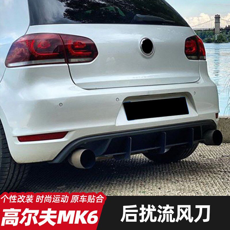 适用于高尔夫MK6 GTI改装小包围后扰流风刀后唇导流板免打孔装饰