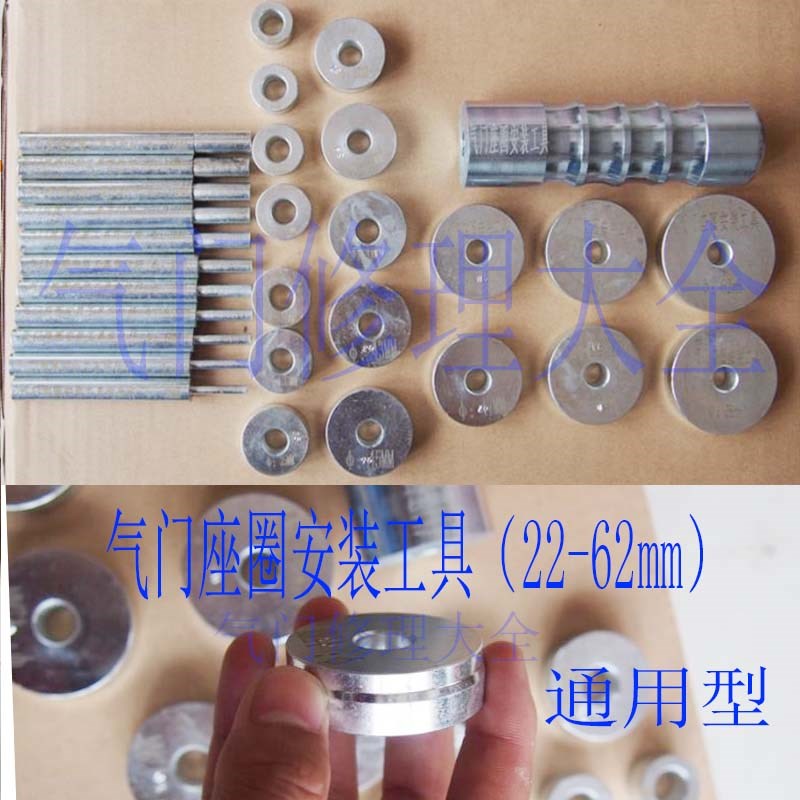 全机型气门座圈安装工具 气门座圈组装 22-62毫米气门座圈适用