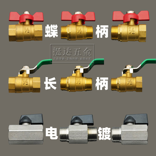 铜球阀气动水暖开关阀门蝶柄电镀DN15 20 25 32 40 50 1/4 1/2 分