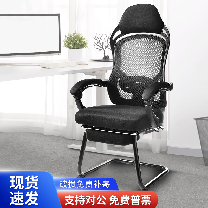电竞电脑椅午休椅办公椅子人体工学椅弓形椅网椅休闲椅黑框带搁脚