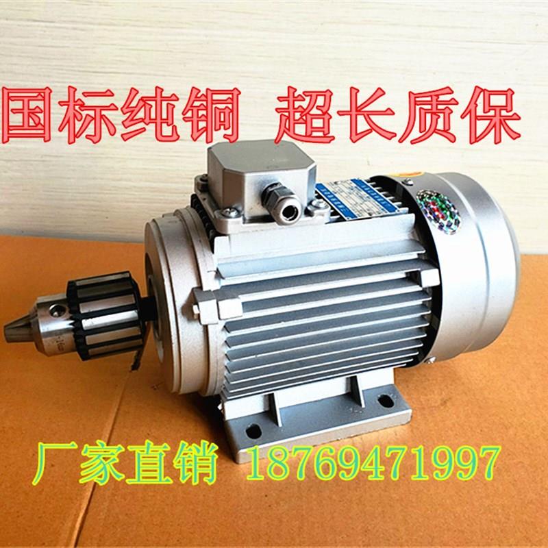 220v 380v三相钻夹头猪嘴钻包电机 实木断桥铝打开钻孔攻丝电机