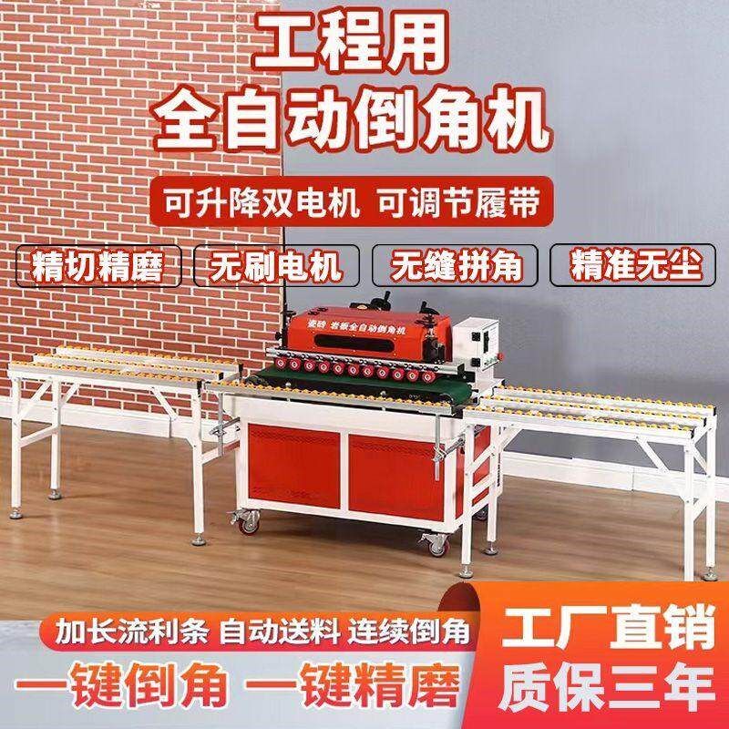 新款瓷砖岩板全自动倒角一体机精磨无尘水循环切角器精准切割神器