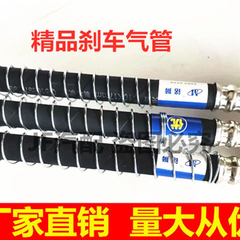货车卡车刹车管气管140 141 6700制动软管挂车气刹管刹车汽管