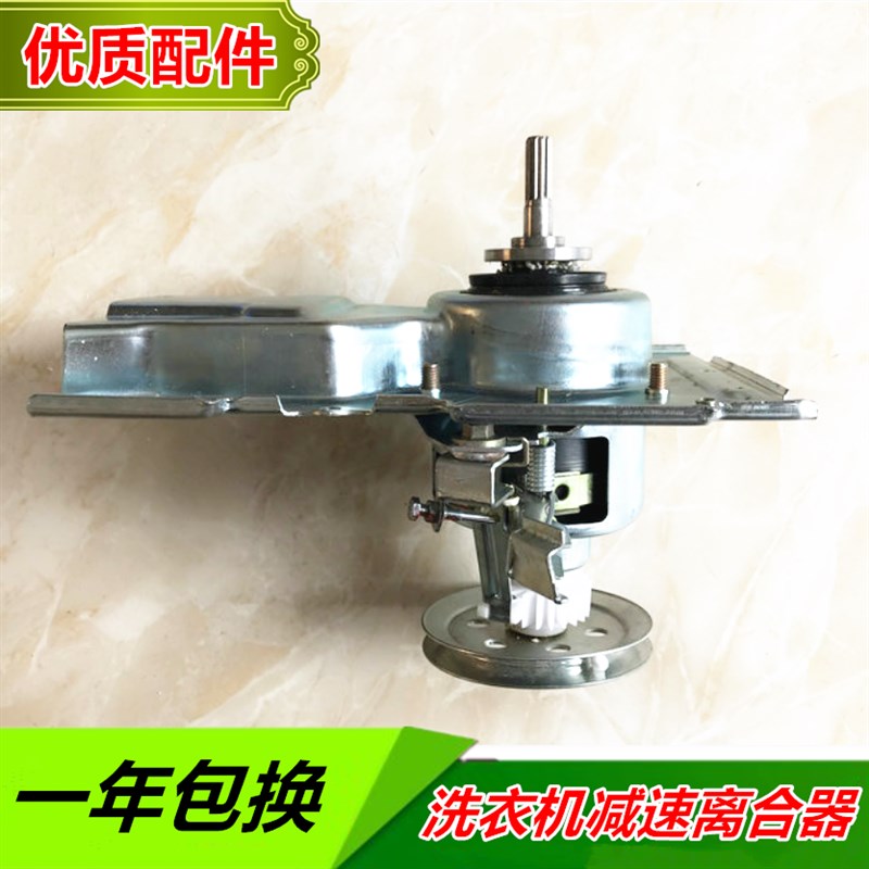 适用惠而浦洗衣机离合器 XQB65-XB650V减速器总成11齿XB650V