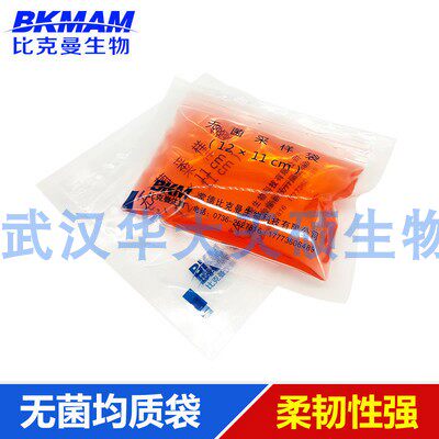 无菌采样袋均质袋带压条可立双压条 取样袋滤膜采集袋 加厚多规格