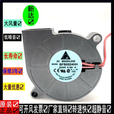 台达 BFB0524HH 5015 24V 0.16A 5CM/厘米离心 涡轮风扇 鼓风机