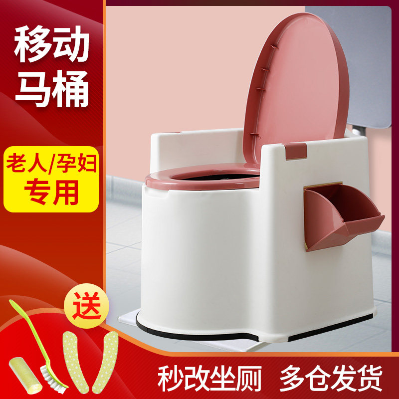 老人坐便器移动马桶孕妇家用室内便携式老年人专用方便成人坐便椅