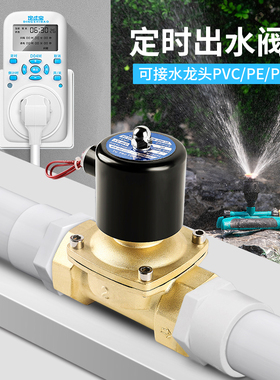 智能定时器开关时间控制器手机远程控制常闭电磁阀12v220v