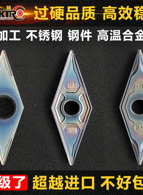 数控刀片菱形35度VBMT车刀片VNMG160404VNMG160408不锈钢外圆刀片
