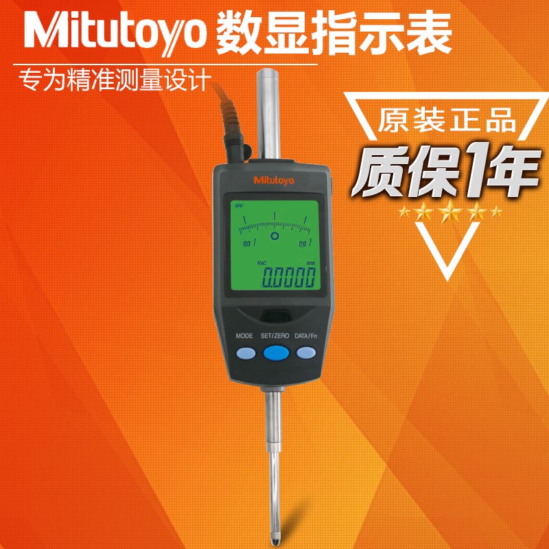 日本三丰数显高度规543-561DC 563千分表30.4万分表60.9mm 0.0001