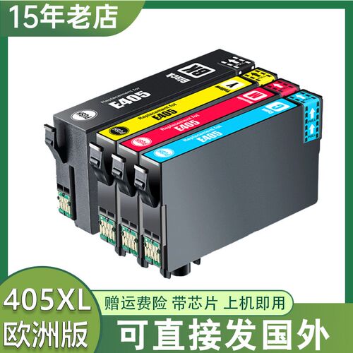 兼容爱普生405XL墨盒WF-3820 4820 4830 WF-7830 7840 7310打印机