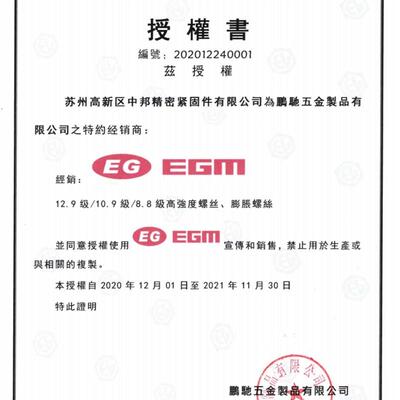 EGM鹏驰12.9级平头沉头内六角SCM435发黑高强度螺丝35crmo合金钢