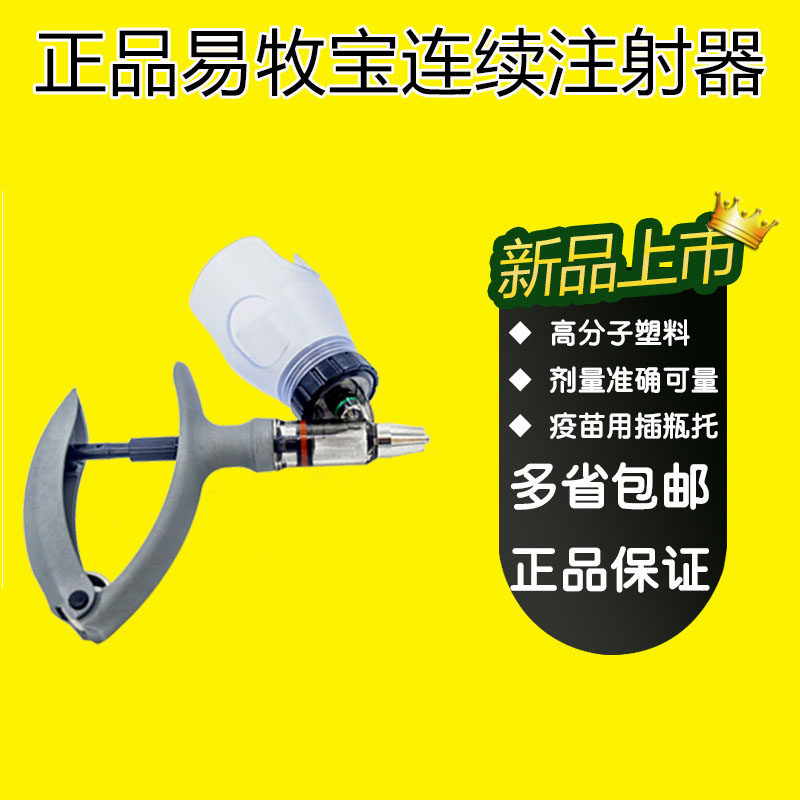 兽用牛羊猪鸡家禽自动可调连续注射药器不锈钢连续注射疫苗器5ml