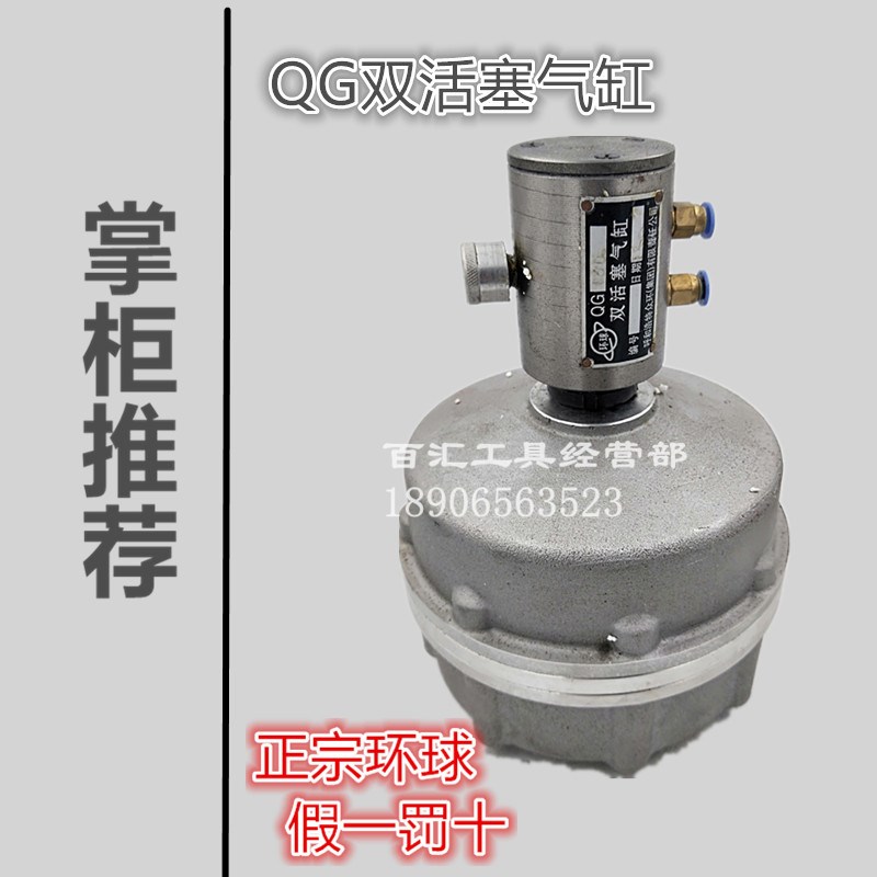 呼和浩特环球牌双活塞气缸QG160/P21160/QG200双作用回转气缸包邮