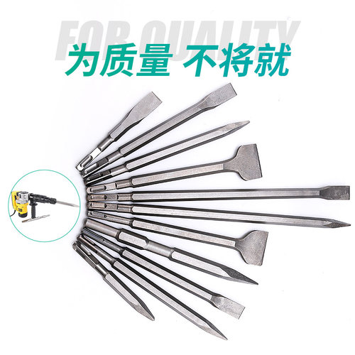 伊莱科电镐凿子尖扁头超硬电锤钻凿头方柄圆柄加长瓷砖混凝土钻头