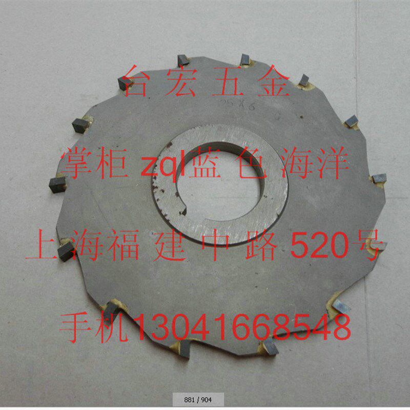 非标硬质合金三面刃铣刀 圆盘铣刀 盘形铣刀 125*6