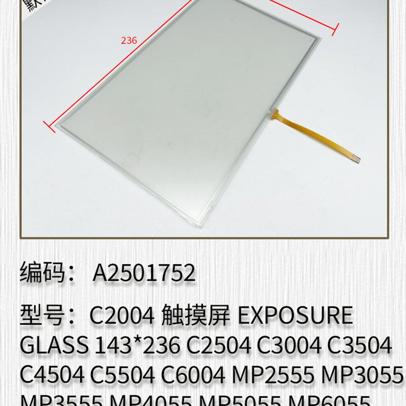 适用于理光MP6503 MP7503 MP9003 MPC6503 MPC8003触摸屏操作面板