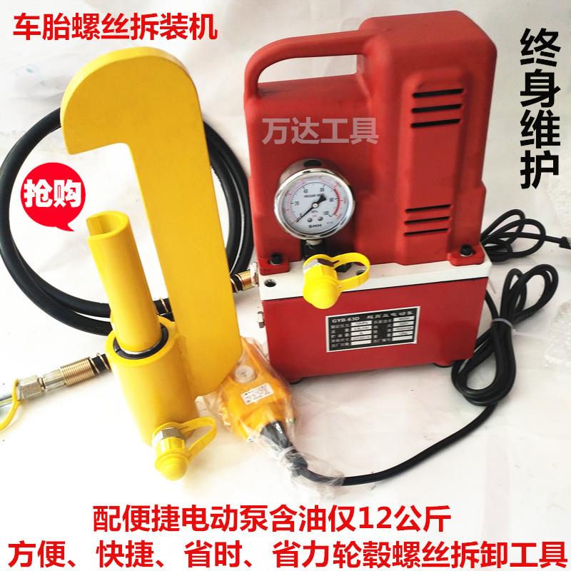 轮毂螺丝拆装工具 气动液压轮胎螺丝拆装机 轮胎螺丝汽保汽修工具