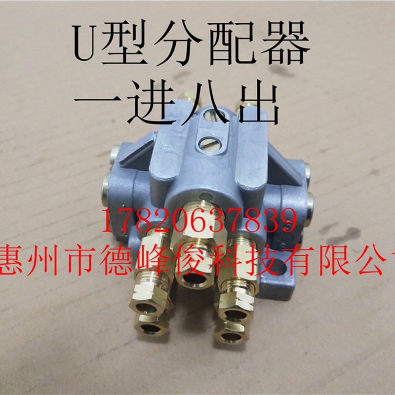 递进式分配器/机床润滑泵/分油块/油排/一进八出带指示针U8R