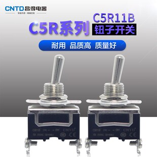CNTD昌得2脚2档C5R11B 15A 拨动摇头摆臂钮子开关 复位式1021R