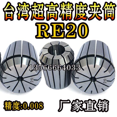 ER20筒夹高精ER20数控夹头嗦咀精度0.008mm 材质65mn 雕刻机夹头