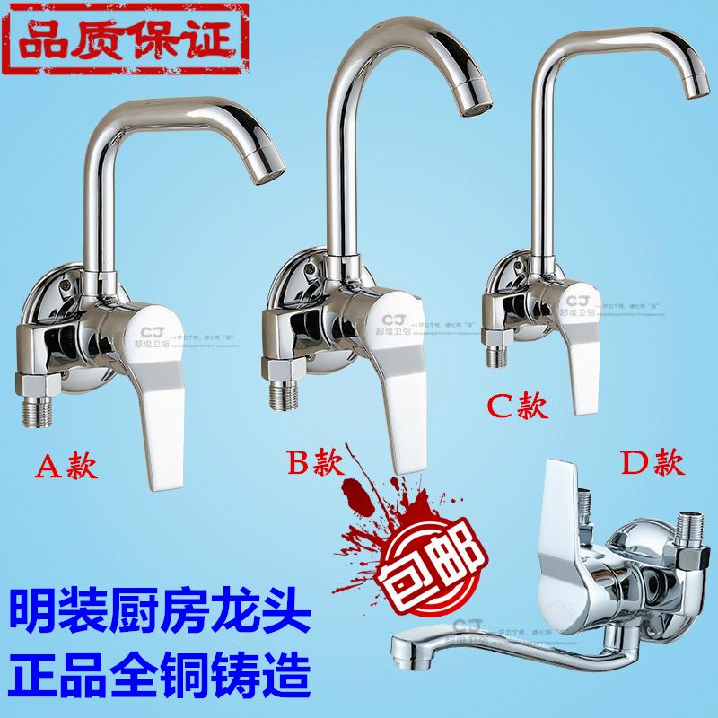 新品上市 全铜明装挂墙式高弯厨房冷热水龙头 水槽明装冷热混水阀
