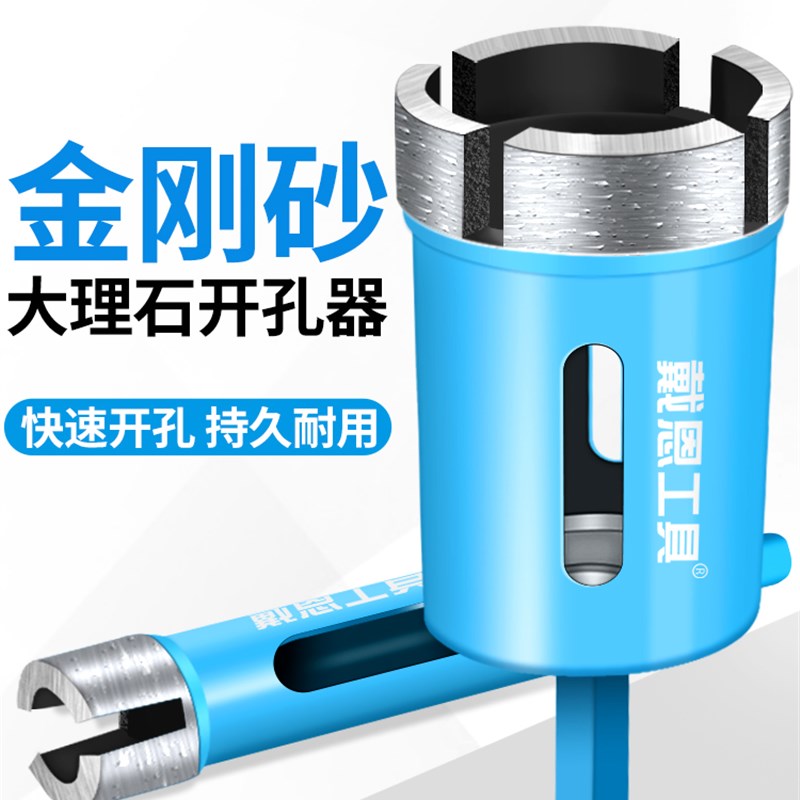 大理石开孔器瓷砖石材玻璃花岗岩全瓷专用打孔钻头大全转磁砖台面