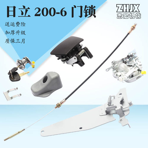 适用日立EX120/ZAX200-6/200-3G挖土机配件 直喷驾驶室门锁总成块