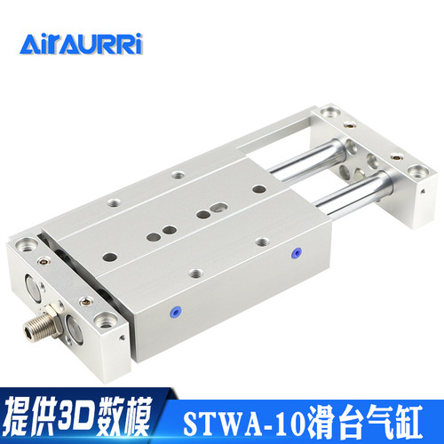 滑台高精密度气缸STWA10x25/50/75/100