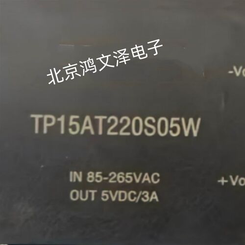 TP15AT220S05W TP15AT220S12W TP15AT220S15W TP15AT220S024W电源
