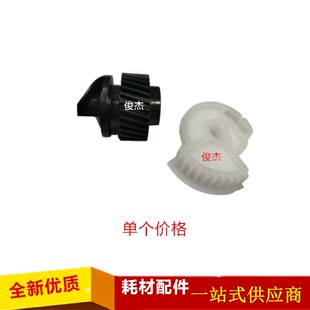 施乐大风神4110 4112 4127 4595 4590 1100显影器黑色齿轮30T全新