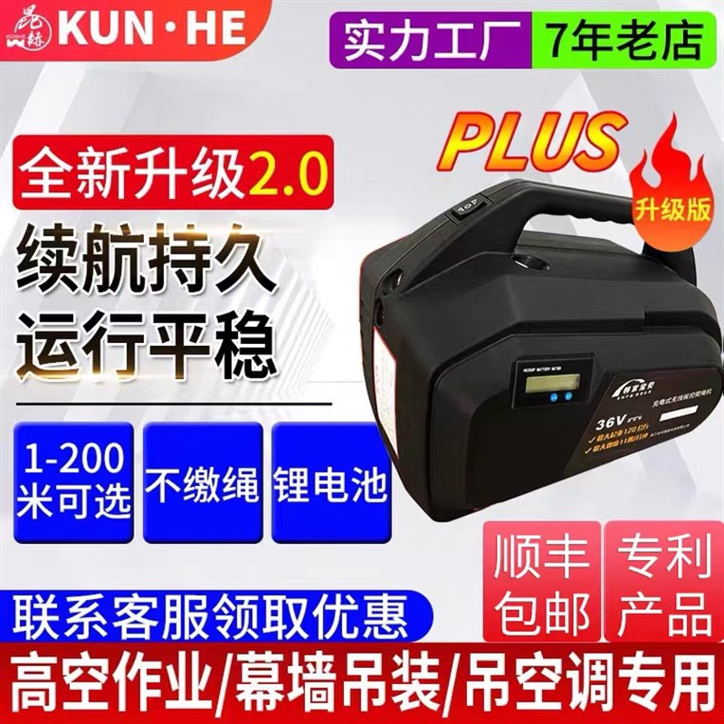 升级版爬绳机空调室外机升降机无线遥控便捷电动葫芦锂电池吊机
