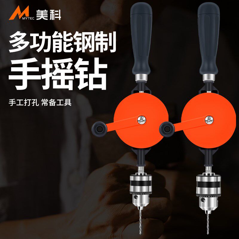 木工手摇钻老式手摇木工钻手动钻孔神器老款手钻打孔器打洞钻孔器