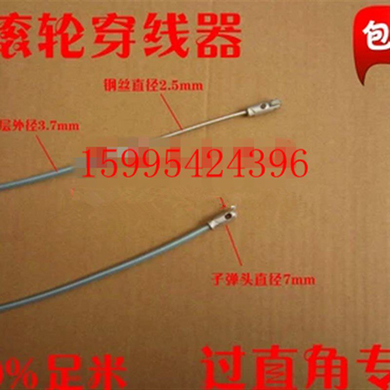 25米钢丝包胶带轮子电工穿线器电线网线穿管器光纤线槽引线器