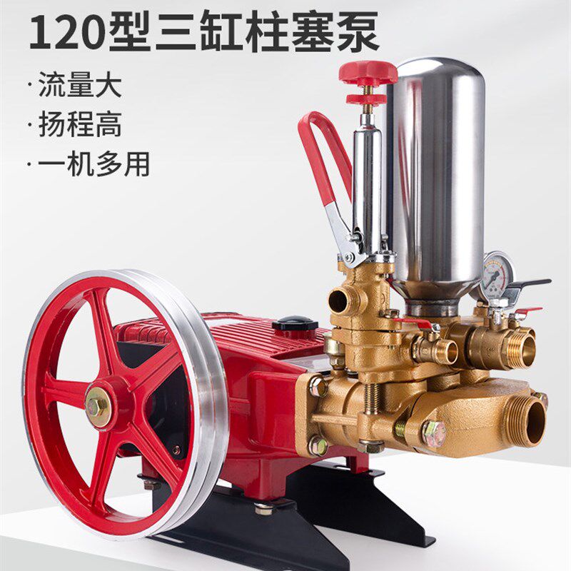 120型农用高压三缸柱塞泵大流量远程泵送高山养殖喷雾