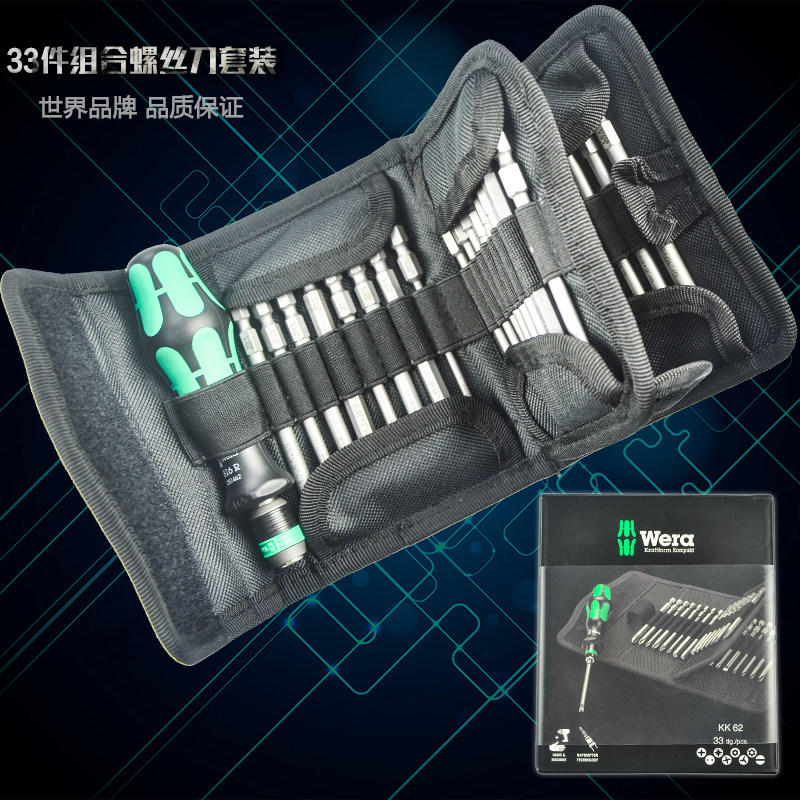 德国维拉 wera KK 60RA 棘轮螺丝刀套装 组合改锥套装 不锈钢组套