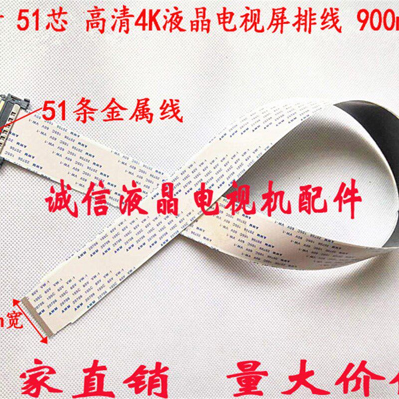 全新康佳LED39K6u屏线屏排线 屏V390DK1-LS1 Rev.C2连接线 一套价