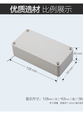 慈兴 变压器塑料外壳 锂电池控制箱 长方形防水开关机箱128*63*36