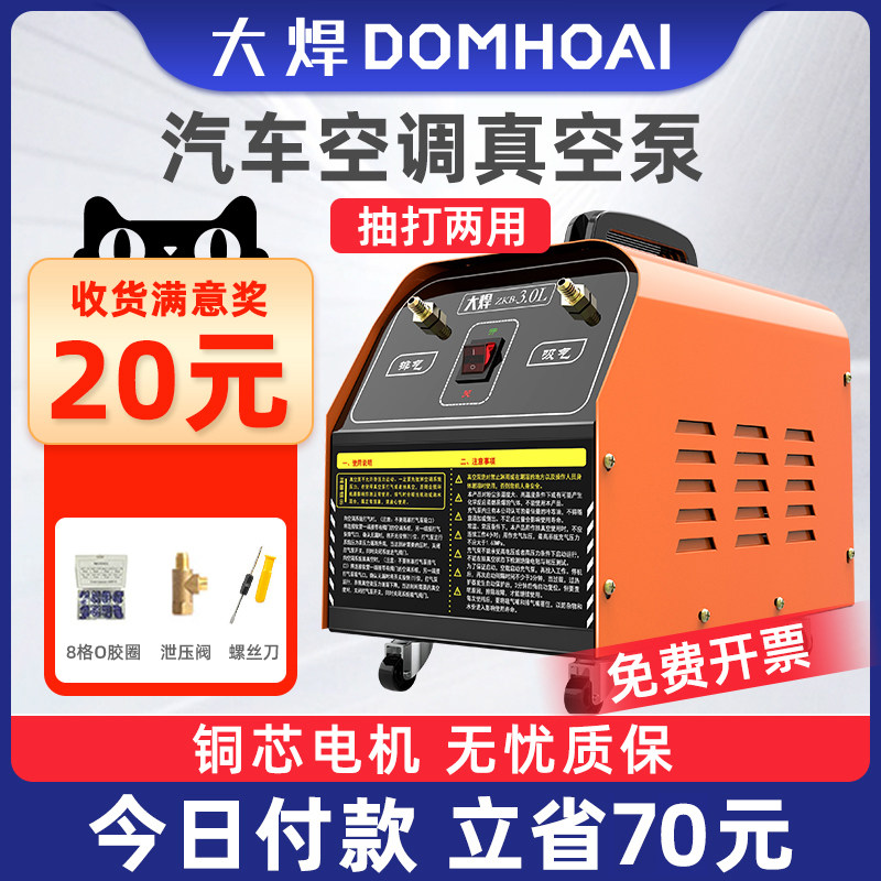 汽车空调抽真空泵专用抽打两用空调打压泵冷媒表加氟空调维修工具