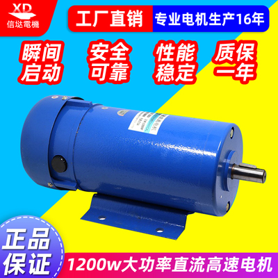 220V1200W1800转永磁直流调速电机正反转高速马达大功率电动机