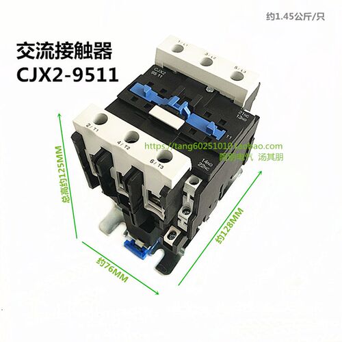 交流接触器CJX2-9511 220 380V 银点 铜线圈